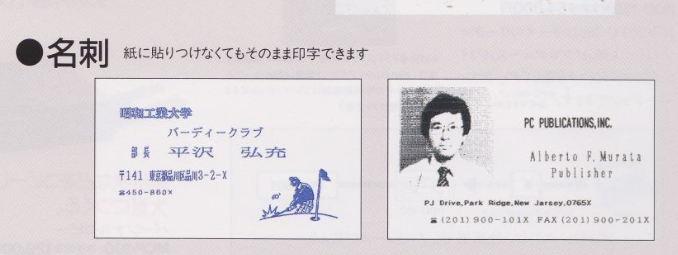 Display showing Japanese text